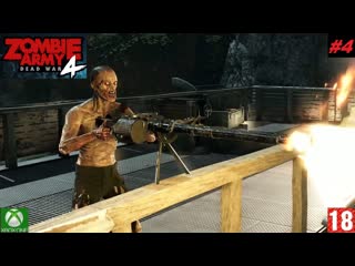 video zombie army 4 dead war xbox one приключение 4 гнилое побережье без комментариев sex