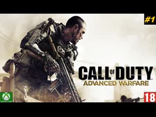 video call of duty advanced warfare xbox one приключение 1 боевое крещение без комментариев sex