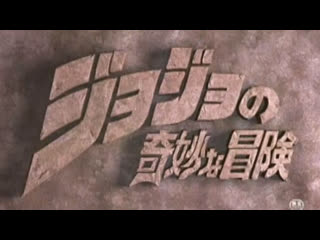 video jojo bizarre adventure phantom porn невероятное приключение джоджо призрачная молодые русский трейлер fandub sex
