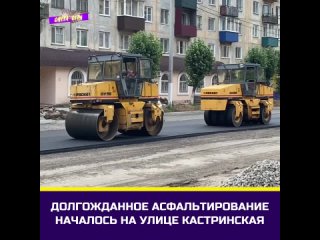 video началось асфальтирование на улице кастринская sex