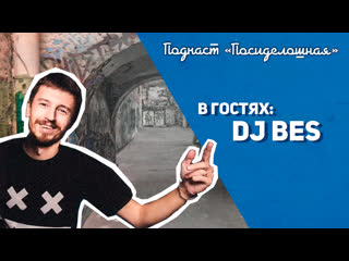 video посиделошная 006 женя bes neuropunk gydra sex