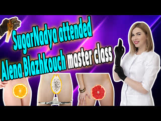 video sugarnadya посетила мастер класс по депиляции от алёны блажкоуч sex