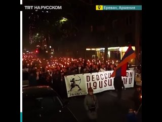 video армяне вышли с факелами против одкб sex