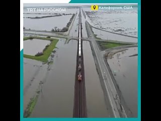 video около 100 тысяч домов затоплены в результате шторма в штате калифорния из за проливных дождей и сильного ветра sex