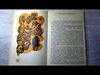 video отрицательные эмоции и их преодоление г и мишин читаю 1984 год sex