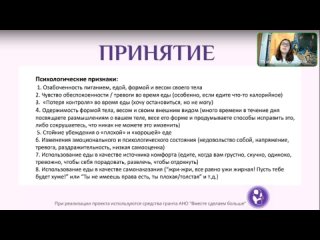 video как понять что у меня нарушения пищевого поведения и как себе помочь sex