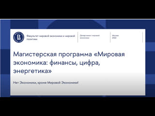 video интервью с выпускниками мп мировая экономика кусмарцева в и башкатова с sex