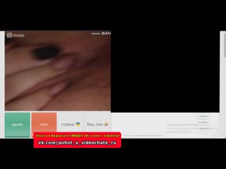 video похоть в видеочате 25 чат рулетка вирт videochatru спалили видеочат sex