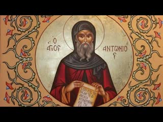 video преподобный антоний великий преподобный антоний дымский 30 января понедельник sex