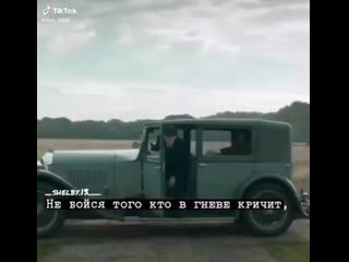 video я предпочитаю молчатьи действовать tomas shelby peak blinders томас шелби sex