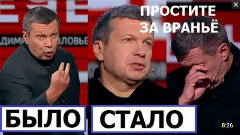 video соловьёв плачет и извиняется за враньё перед русскими sex