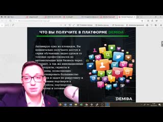 video demida project уникальнейший сервис набора партнёров в вашу компанию sex