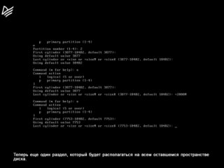 video видео уроки по debian linux и ubuntu linux урок 16 sex