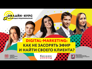 video digital маркетинг как не засорять эфир и найти клиента hoff okko ешь деревенское linguatrip sex