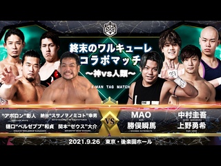 video shuumatsu no walküre повесть о конце света ddt whos gonna top 2021 sex
