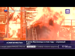 video 29 02 2020 1751мск sd480 прямая трансляция сжигая мосты часть 2 sex