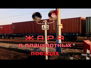 video железнодорожная жара с любовью из россии sex