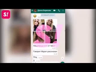 video звезды тоже этим занимаются дана борисова слив переписки где она договаривается об интим услугах sex