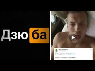 video новый слив дзюбы сливы знаменитости порноадалт sex