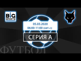 video серия а от 05 03 2020 региональная футбольная премьер лига 6х6 sex