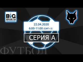video серия а от 22 04 2020 региональная футбольная премьер лига 6х6 sex