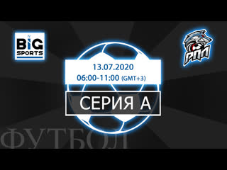 video серия а от 13 07 2020 региональная премьер лига 6х6 sex