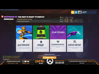 video играю и общаюсь с чатом залетай стрим овервотчoverwatch stream sex