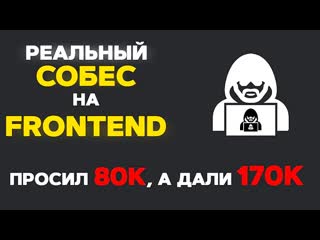 video реальное собеседование на frontend разработчика притворился джуном media dump sex