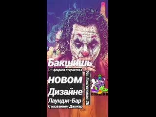 video видео от лаунж бар джокер кальянная в белгороде sex