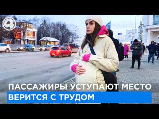 video беременная в час пик в транспорте социальный эксперимент sex