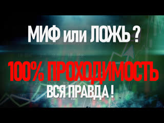 video заработок 2020 приведи своё мышление в порядок трейдинг брокер pocket option sex