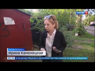 video в мытищи жители бьются за свои зеленые зоны противостоят застройщикам восточная перлоа вести sex