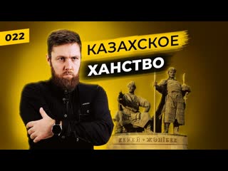 video казахское ханство вольные узбеки татарской степи татары сквозь время sex