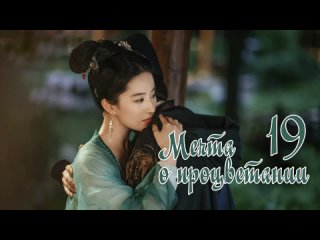 video мечта о процветании a dream of splendor 1940 озвучка hmp sex