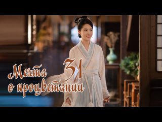 video мечта о процветании a dream of splendor 3140 озвучка hmp sex