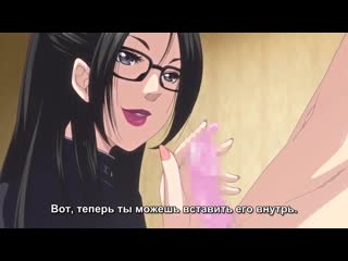 video vip boku to sensei to tomodachi no mama 1 серия русские субтитры hentai хентай sex