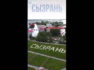 video тиктокер снял ролик про сызрань sex