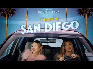 video одна ночь в сан диего 2020 1 night in san diego sex
