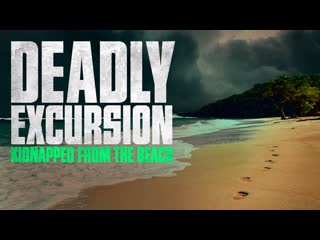 video опасная экскурсия похищенные с пляжа 2021 deadly excursion kidnapped from the beach sex