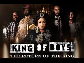 video король среди мальчишек возвращение короля сериал 2021 king of boys the return of the king sex