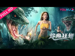 video нападение на остров змеиный 2022 snake island python sex