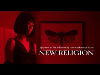 video новая религия 2022 new religion sex