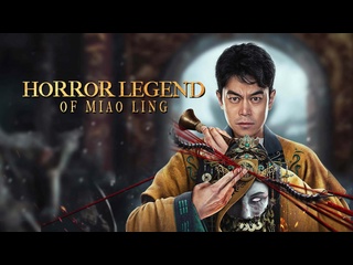 video страшная история мяо линь 2024 horror legend of miao ling sex
