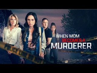 video яжмать идет убивать 2024 when mom becomes a murderer when mum becomes a murderer sex