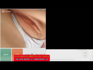 video похоть в видеочате 5 чат рулеткавиртвидеочатvideochatskype sex
