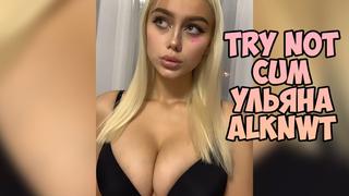 video ульяна alknwt инструкция по дрочкеjerk off instructiontry not cumjoi sex