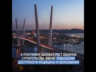 video выход из пандемии национальная программа развития дальнего востока от правительства рф sex