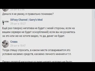 video популярный гмод ютубер и его тёлка обманывают на деньги конфликт gubke и wayzer garrys mod dark rp sex