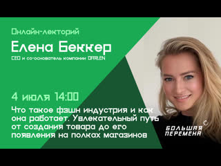 video елена беккер на большой перемене стрим 4 июля 1400 sex