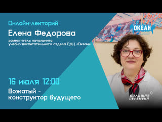 video елена федорова на большой перемене стрим 16 июля 1200 sex